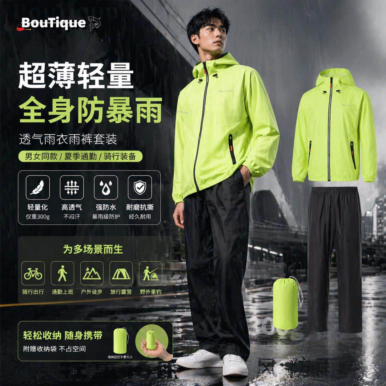 超薄雨衣雨裤男女款夏季全身防暴雨骑行防水轻量化透气两件式套装