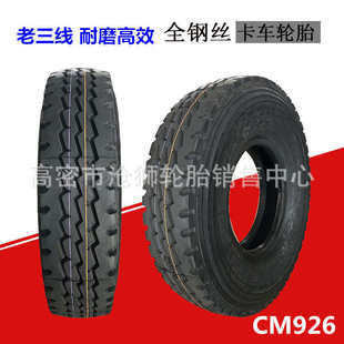 货车轮胎途80r22吊车1200r24531512r22轮胎.中长 真空承载. 型