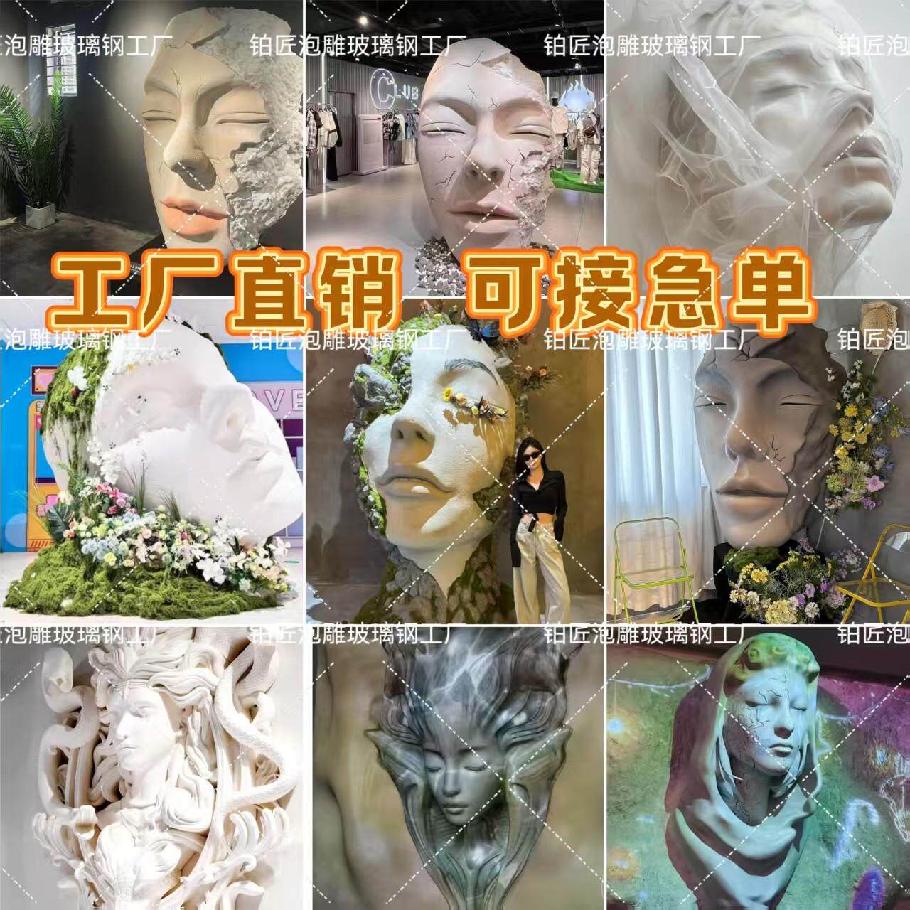 巨型人脸泡沫雕塑佛头景区摆件酒吧咖啡店装饰玻璃钢定制