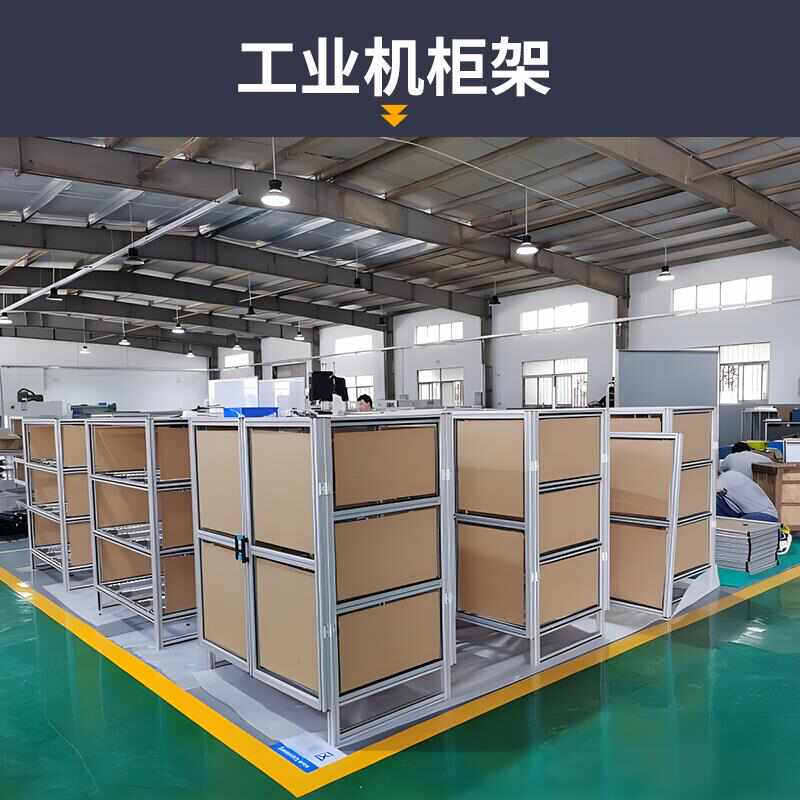 4040工业铝合金型材机箱框架子围栏工作台导轨道支置物定制做加工