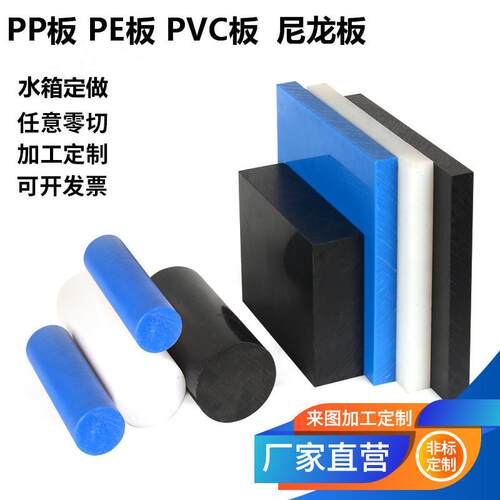 PP硬塑料板尼龙板材PE板灰色PPR水箱板雕刻异型加工耐腐蚀纯料