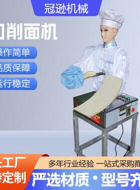 智能刀削面机器人商用陕西双机去全自动面条机自动效