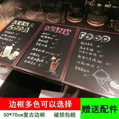 50*70单面磁性挂式黑板 复古多色边框磁性写字板咖啡店装饰广告板