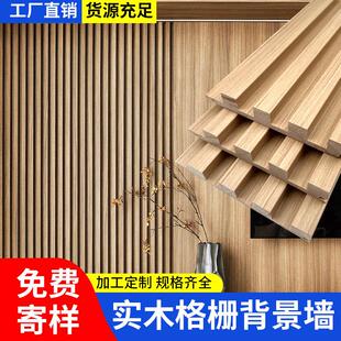 实木格栅板电视背景墙装饰木格栅隔墙长城板栅格墙面格珊凹凸隔栅