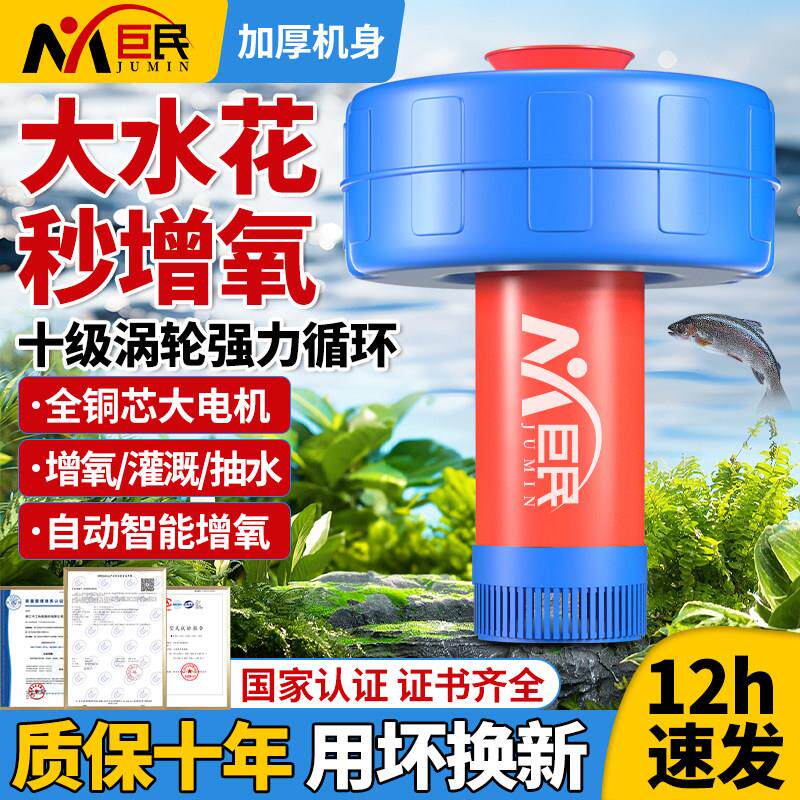 鱼塘增氧机浮水泵220V全自动打氧机养殖池塘充氧专用喷泉式喷水泵