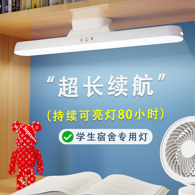 大学生护眼台灯学习专用LED超亮宿舍灯磁吸灯充电超长续航酷毙灯