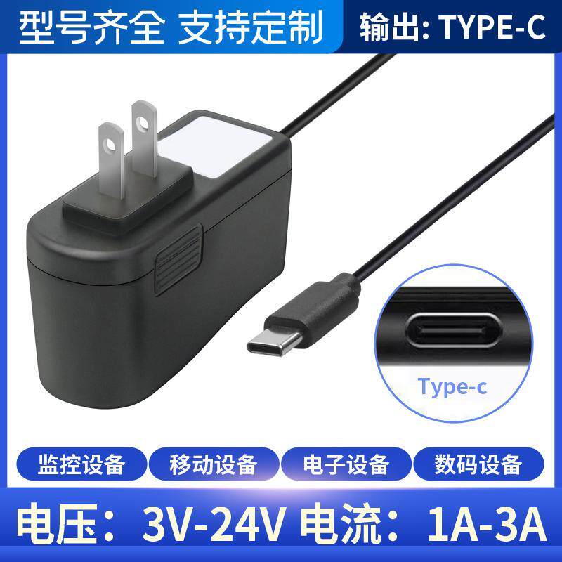 Type-c插口5/9/12/24V树莓派3/4B显示屏模块1.5/2/3/4A电源适配器 8659