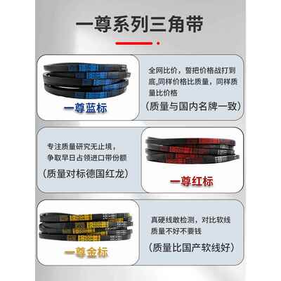 一C3750到3尊传动带C3750/3759/380/0/3810/3850/386193900/312/3