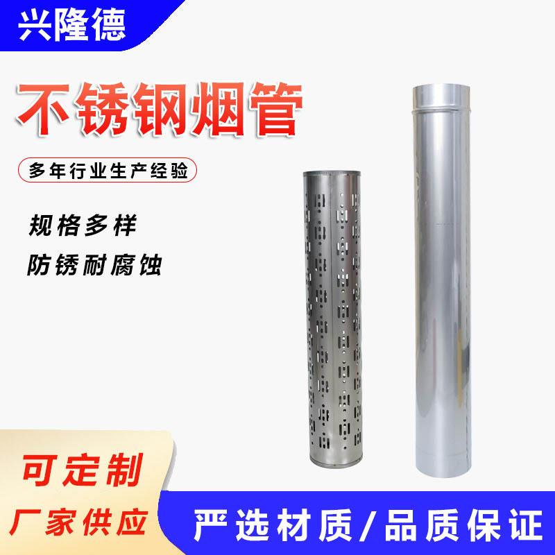 不囱锈钢烟IKV管真火壁欧式壁炉排炉烟管户外筒炉烟铁炉管不锈钢