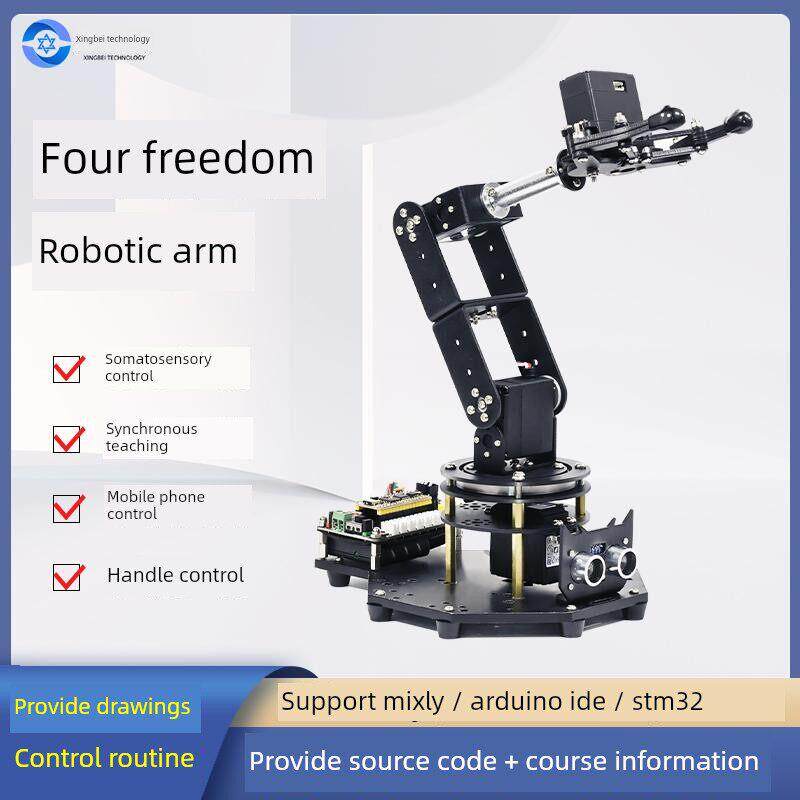 四自由度机械臂stm32四轴开源机械手臂水果采摘搬运机器人套件diy