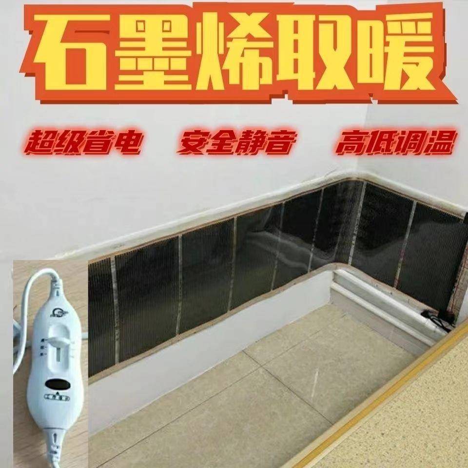 石墨烯电热膜高温暖气片壁挂式散热器智能速热墙暖电热板电暖节能