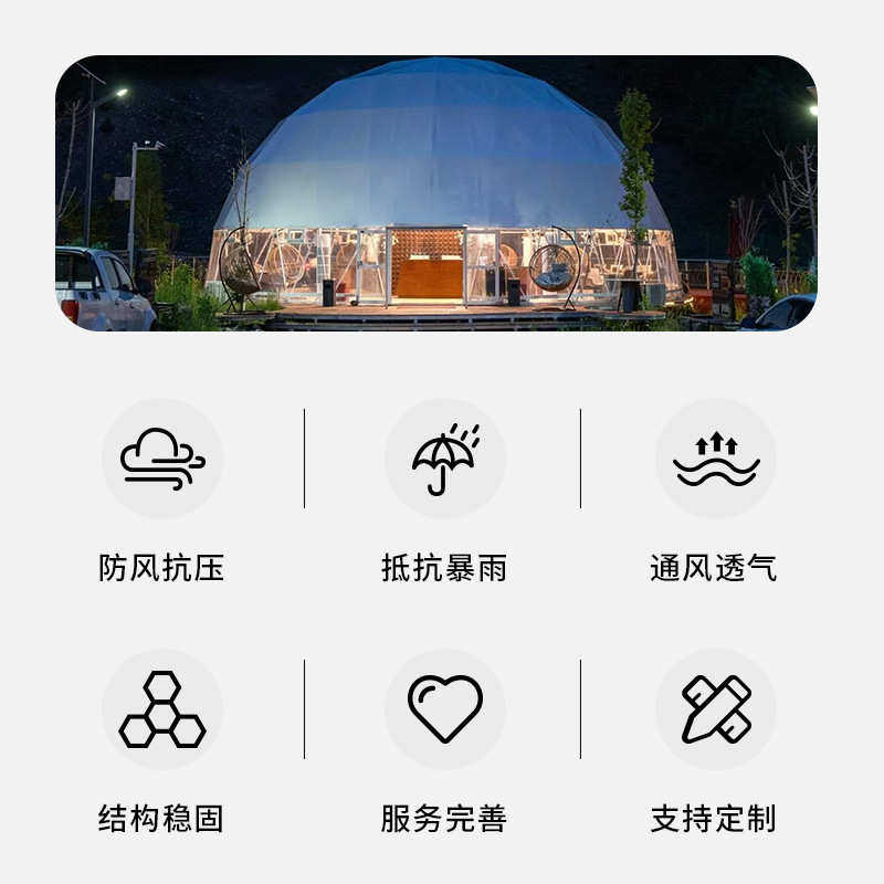 户外大型球形帐篷商用展览帐篷活动球形帐篷10米50米商业酒店帐篷