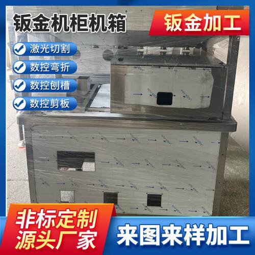 灌装机机架料架钣金加工厚板激光切割加工板材零切折弯焊接成型