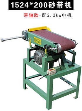 200砂宽 8机* 宽1524带机打磨机寸寸拉丝180mm30012平面砂光机