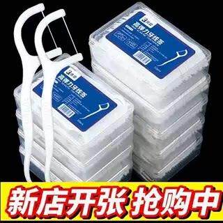 新式一次性牙线棒100只盒装便携式牙线棒清洁神器