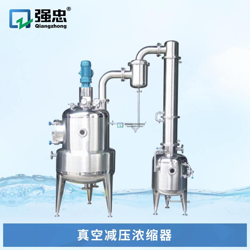 定制真空减压浓缩器排管式不锈钢低温蒸发提取单效外循环浓缩器