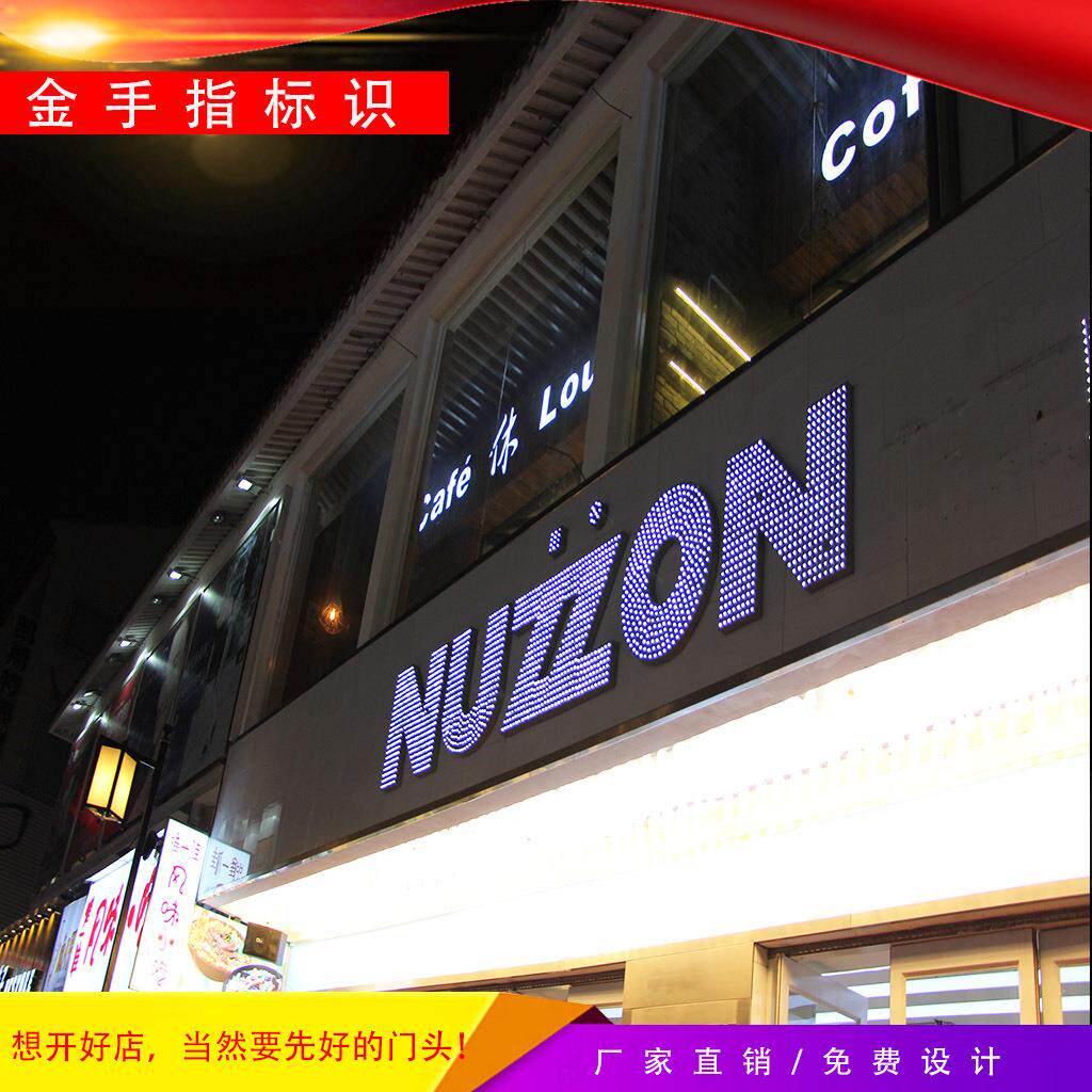 点阵发光字冲孔字户外发光字楼顶楼体字
