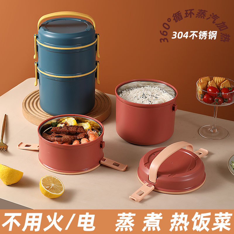 自热饭盒不插电加热包自热包发热包专用大容量不锈钢火锅便当餐盒