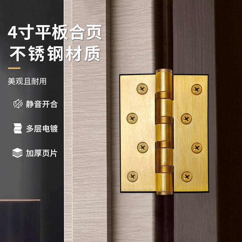 平开合页木门铰链不锈钢轴承平板折页加厚折叠活页4英寸单片3.0
