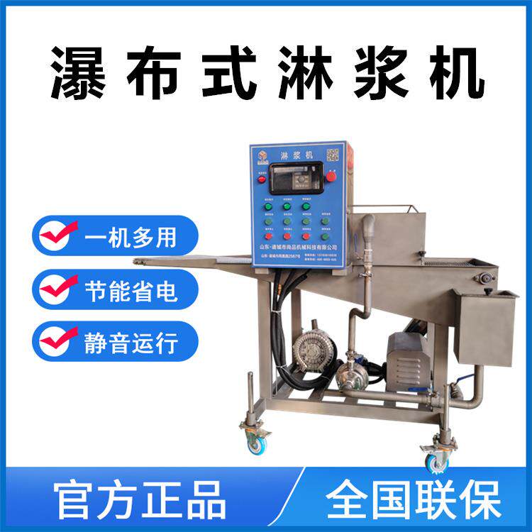 三明治上浆机600型上浆设备性能稳定糍粑淋浆设备