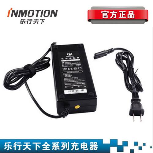 乐行天下L6/L8/S1/P1/P2/V5/V8/V10/V11电动车滑板车单轮车充电器