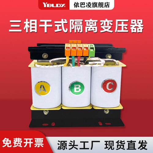 三相干式变压器SBK660V480V415变380转220v200私服控制隔离铜芯