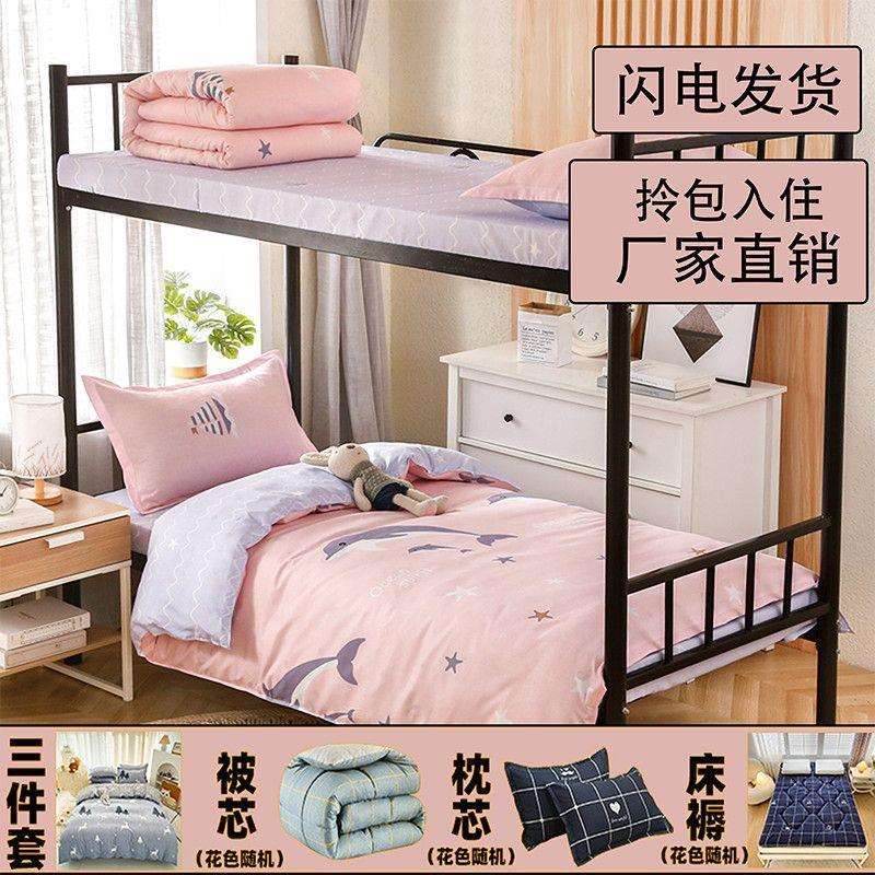 六件套宿舍专用多件套学生宿舍单人被套床品床单五件套被褥套装