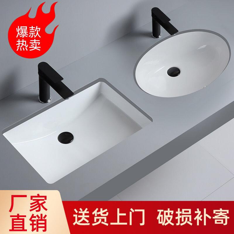 台下盆洗脸盆家用洗手盆卫生间半嵌入式面盆方盆池陶瓷小户型椭圆