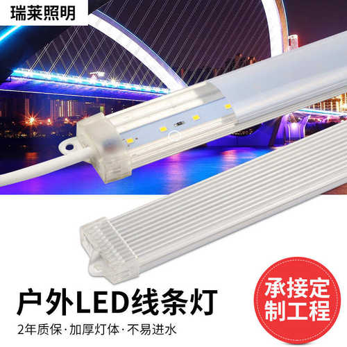LED线条灯护栏管洗墙灯墙壁照明户外楼体亮化防水轮廓灯亚克力