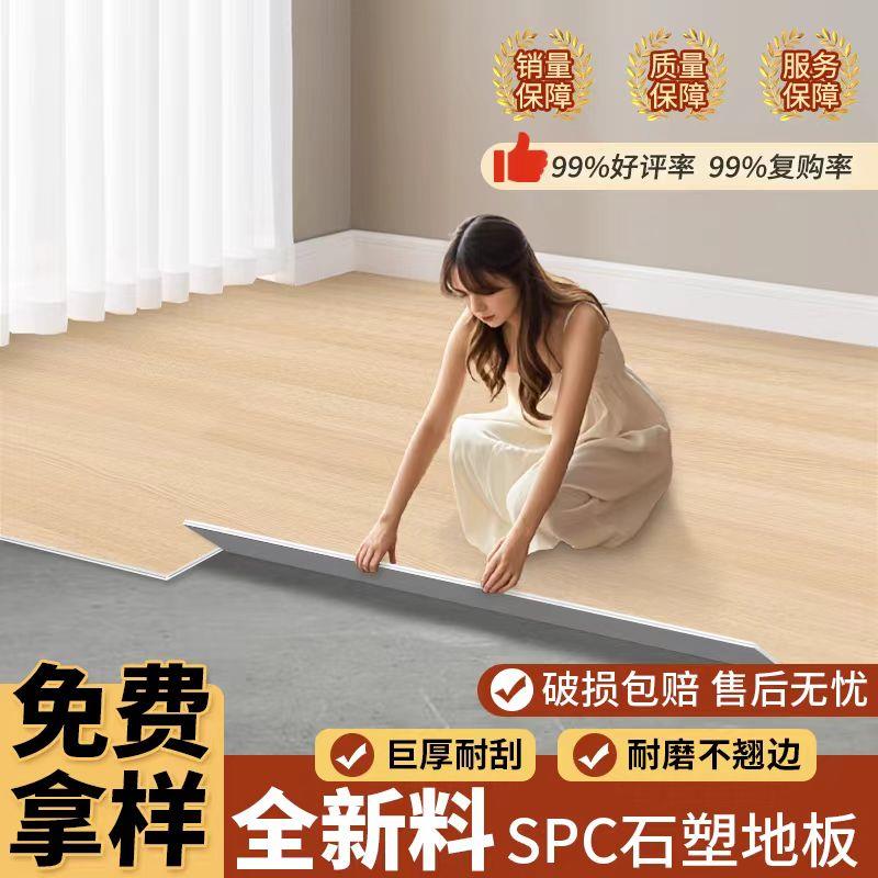 spc锁扣石塑地板全新型卡扣式家用防水PVC翻新耐磨商用石晶木地板