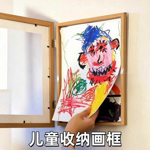 六一礼物！儿童收纳展示画框画装裱翻盖磁吸收纳创意DIY奖状展示免打孔相框挂墙作品框多功能可替换画