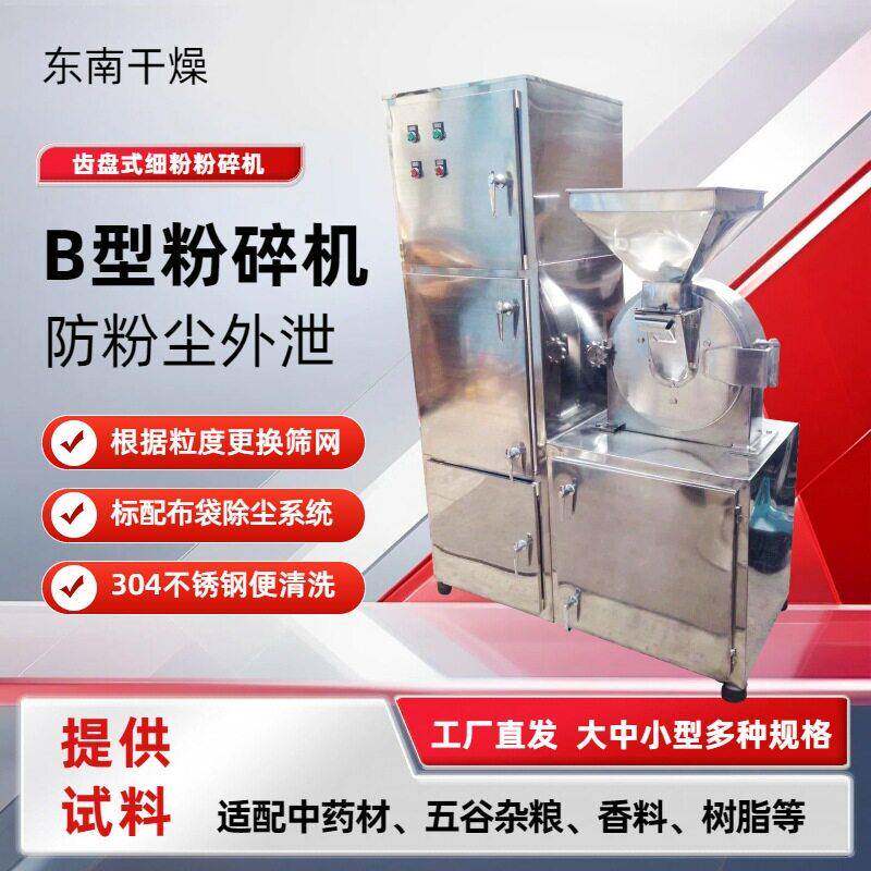 辣椒粉碎机生产厂家胡椒打粉设备花椒磨粉机价格性价比