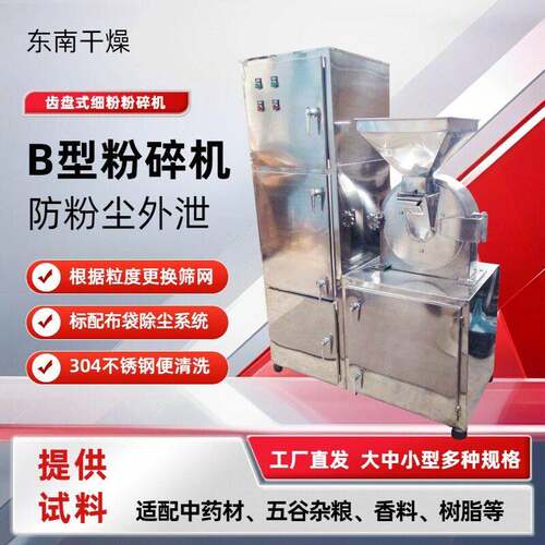 PVB树脂粉粉碎机 添加剂粉碎机 块料打碎设备 带样试料