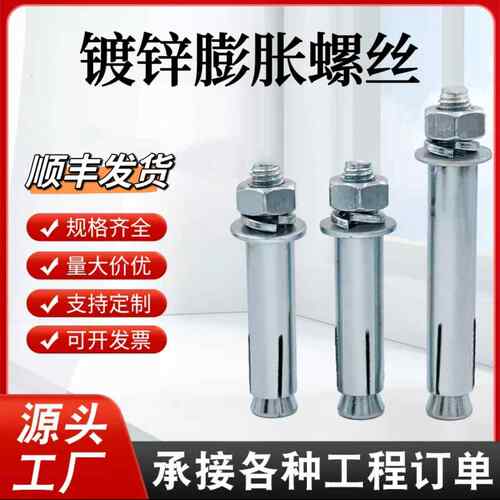厂家直营膨胀螺丝加长超长蓬胀螺丝价优M8M10M12M16M18M20