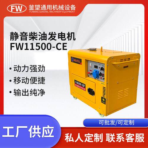 7千瓦柴油静音发电机220v发电机组家用学校多场景大功率移动备用