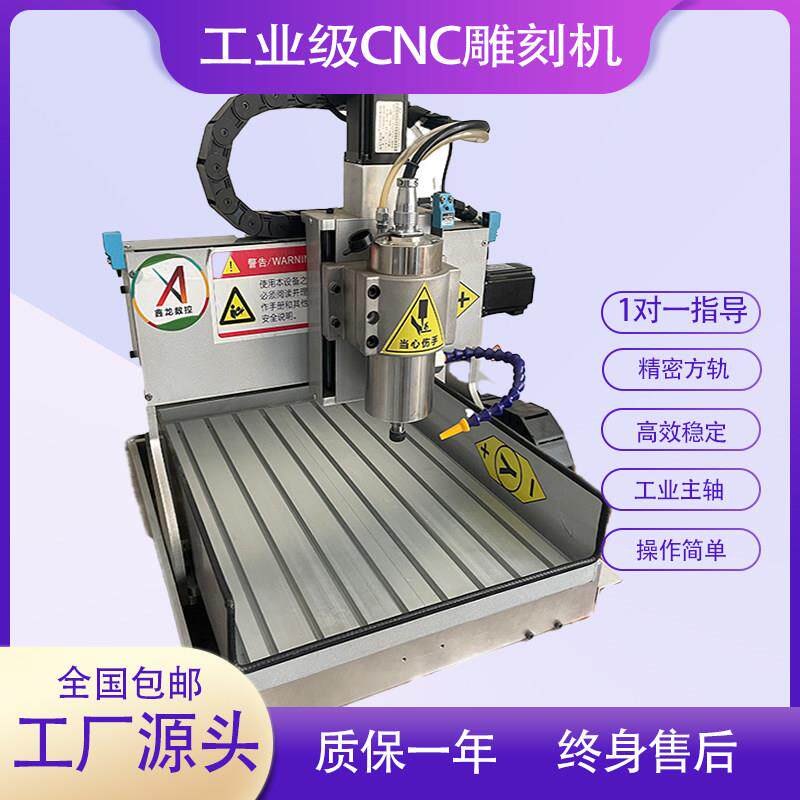 CNC数控雕刻机小型全自动木工广告亚克力玉石金属印章金属精雕机