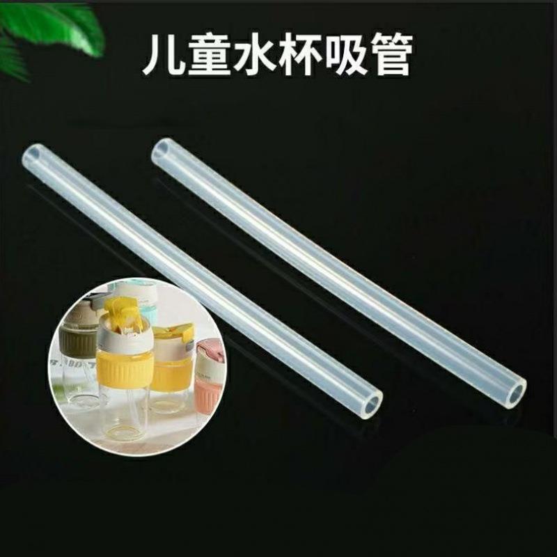食品级婴儿奶瓶吸管配件通用标宽口替换水杯硅胶软管超长懒人喝水
