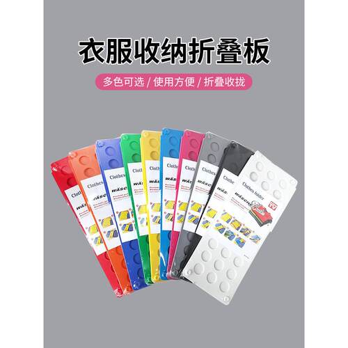 懒人叠衣板叠衣服收纳神器衣柜整理裤毛衣衬衫卷衣物儿童折衣板子
