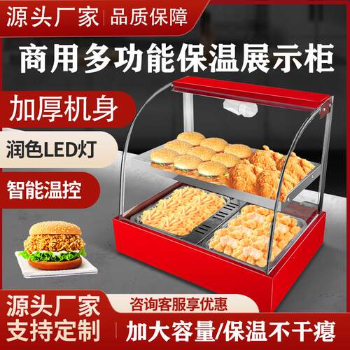 商用保温柜加热恒温箱板栗蛋挞面包玻璃熟食柜食品小型展示柜台式
