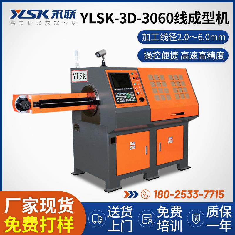 东莞全自动转头线材成型机 超市货架3D弯线机 铁丝钢丝线材折弯机