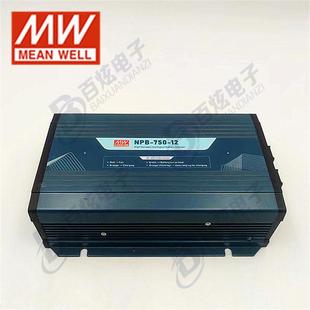 48V750W智能充电器2 3段式 锂电池 明纬电源NPB 铅酸 750