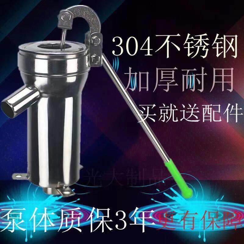 不锈钢摇水泵手动压水井家用摇水机井水井头抽水泵吸水器老式大头