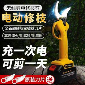 锂电剪刀剪树专用修剪树园枝园修花枝绿化绿篱园艺剪林大修QQH艺
