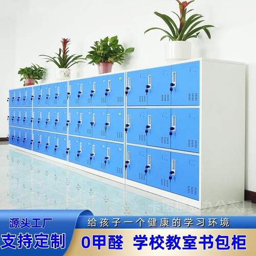 幼儿园书包柜教室学生铁皮储物柜小柜子彩色更衣柜带锁磁吸收纳柜