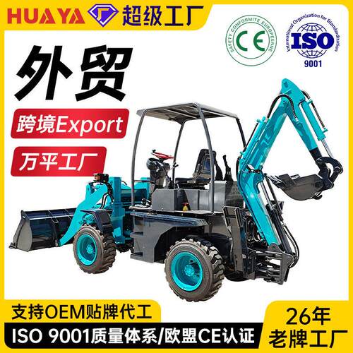 反铲装载机两头忙小型挖掘多功能一体挖掘机挖土机挖机轮式