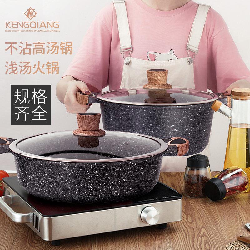 麦饭石汤锅带蒸笼家用火锅不沾锅电磁炉双耳炖汤煮面 面锅阿胶锅