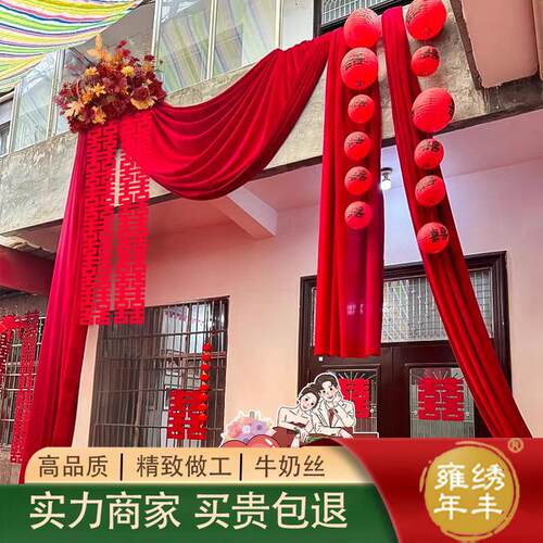婚庆红色布楼梯扶手波浪装饰布弹力牛奶丝布幔结婚楼道室内吊顶布
