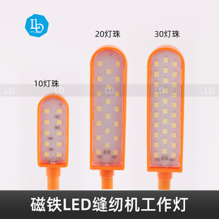 缝纫机灯专用照明灯led工作灯护眼衣车灯电脑平车针车灯
