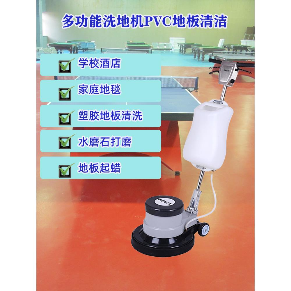 Pvc地胶水清洗机多功能地板洗板毯涤机地塑料地板自OLH平水泥地板