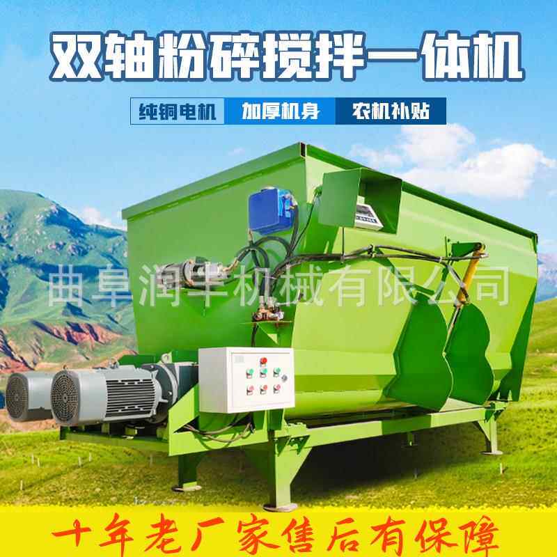 牧场TMR全日粮搅拌机自动称重养殖混料机12方双轴牧场拌草设备